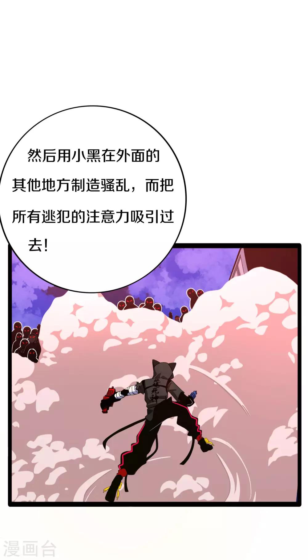 第12话 可以只救我吗2