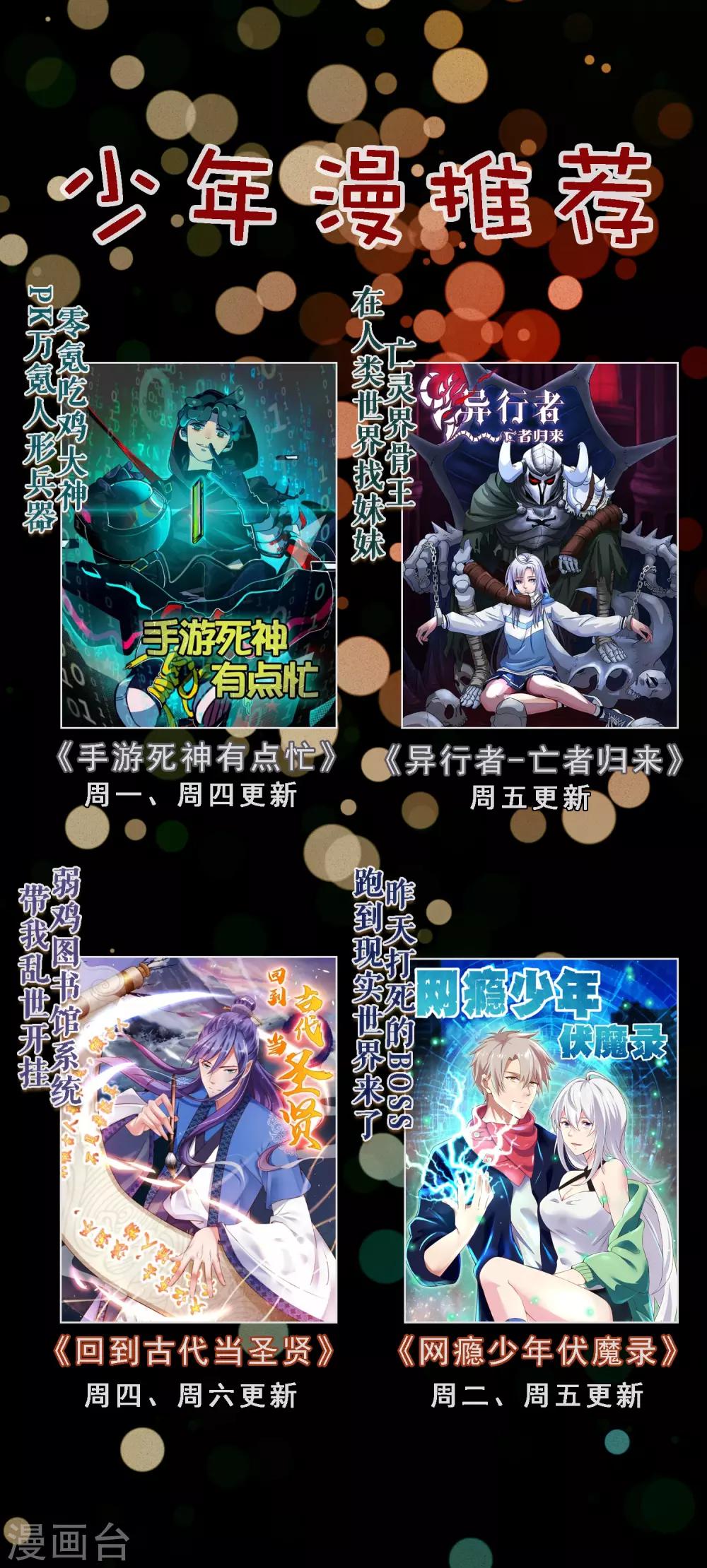 第10话 叫我主人吧32