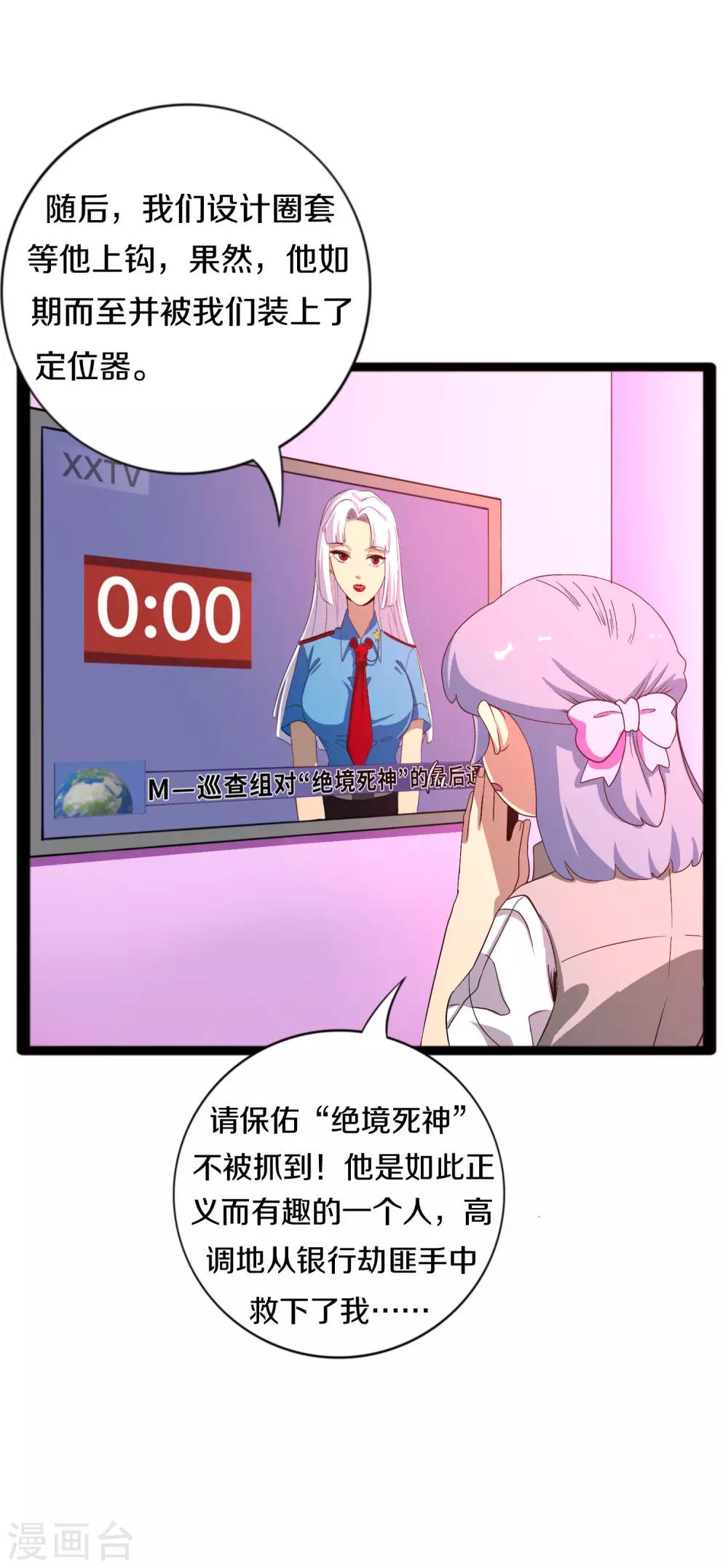 第10话 叫我主人吧12