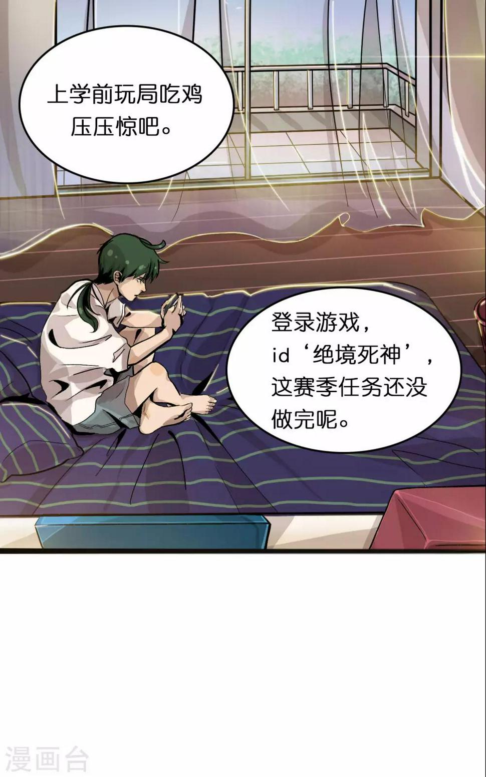 第1话 运气逆天的主角11