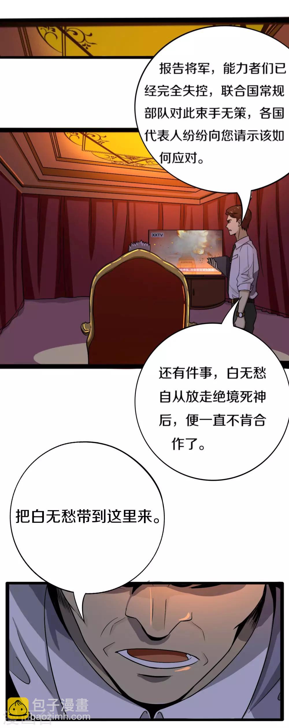 第17话 就要踩钢琴块1