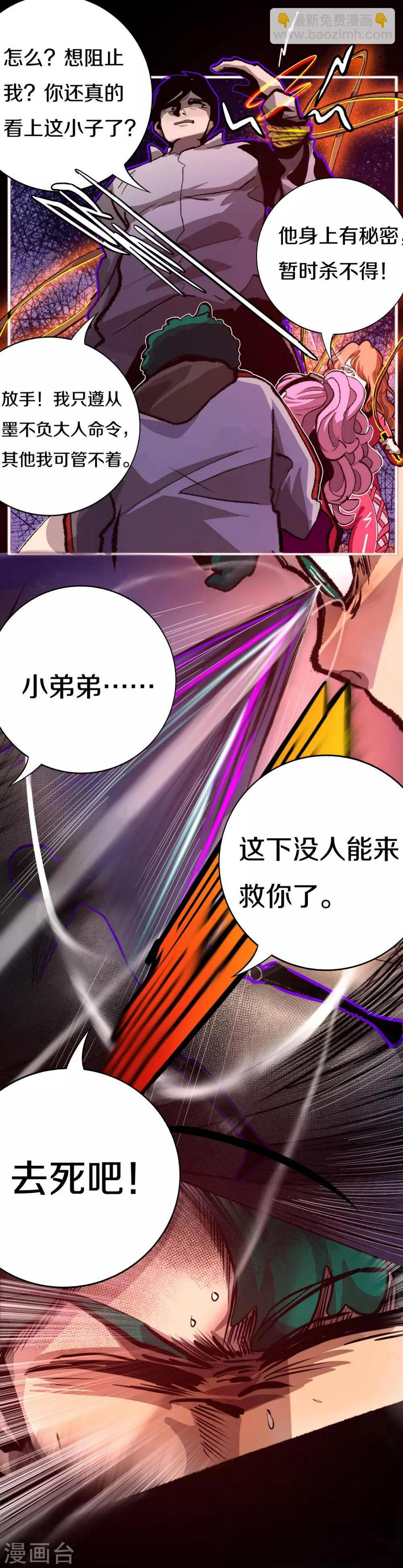 最终话3