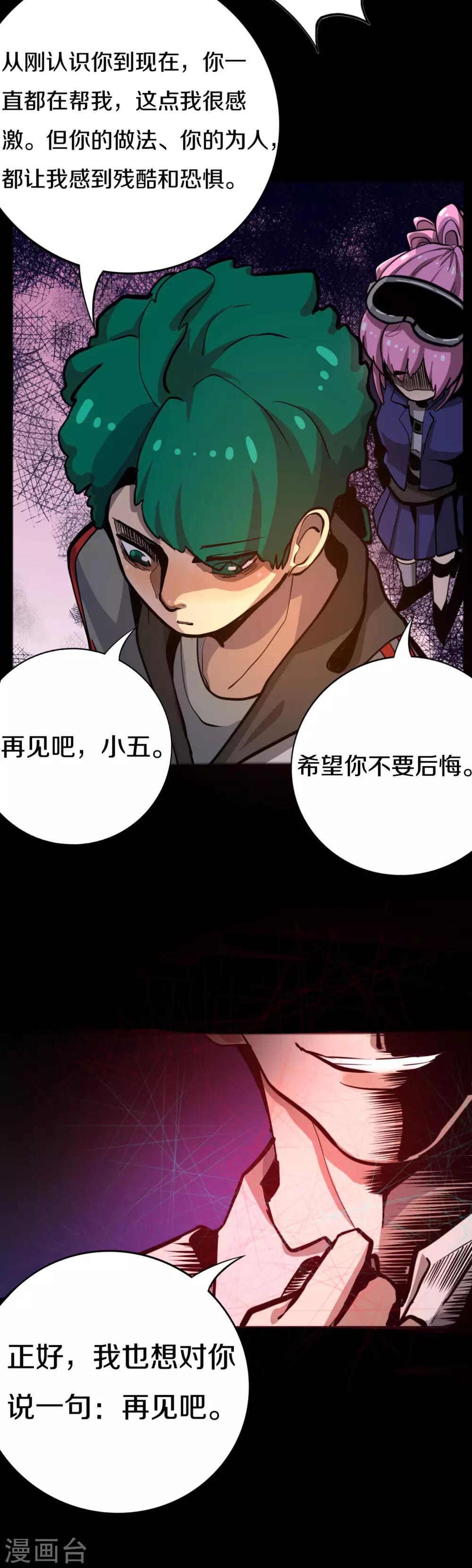 第20话 我不要你觉得14