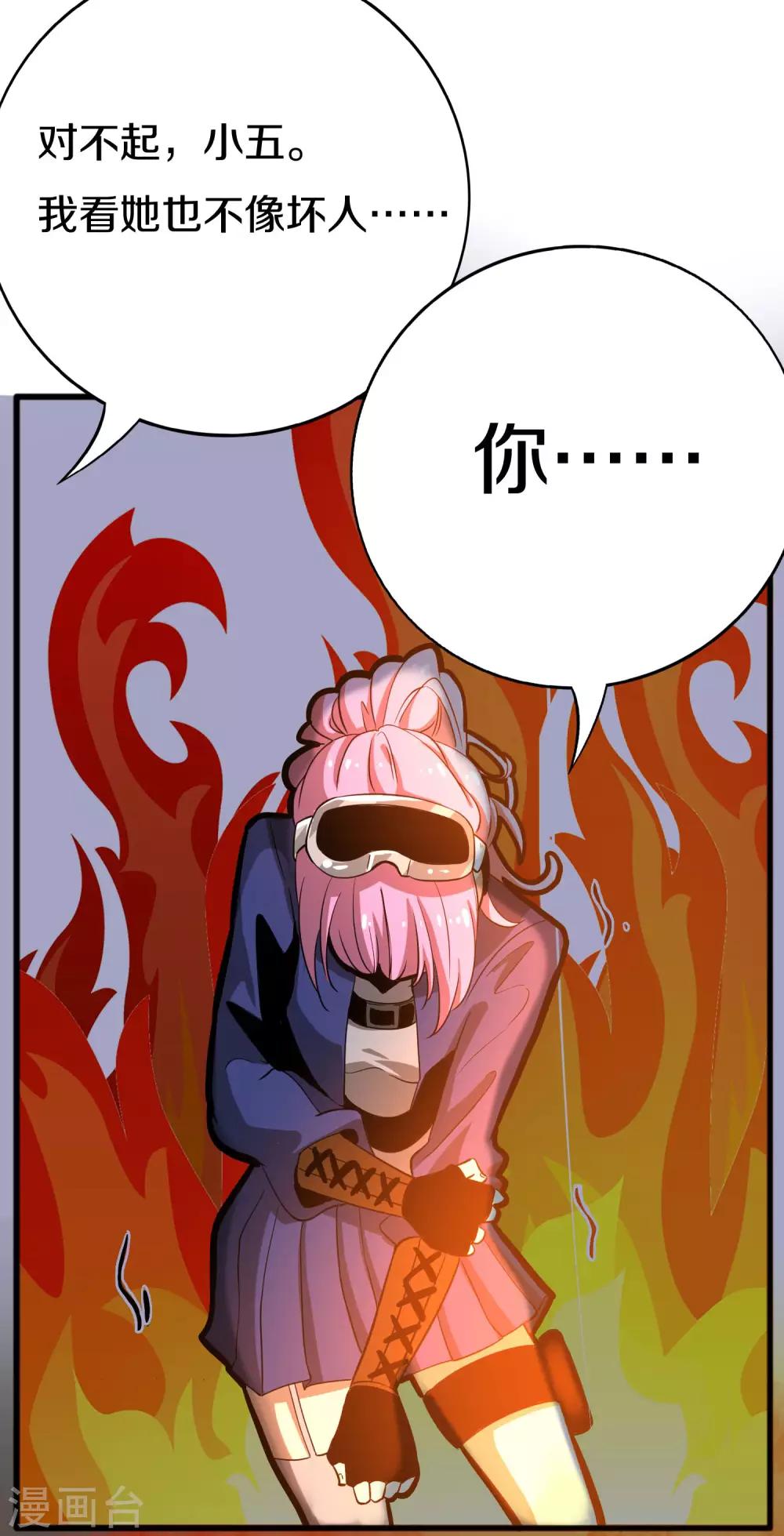 第19话 记忆鞭笞17
