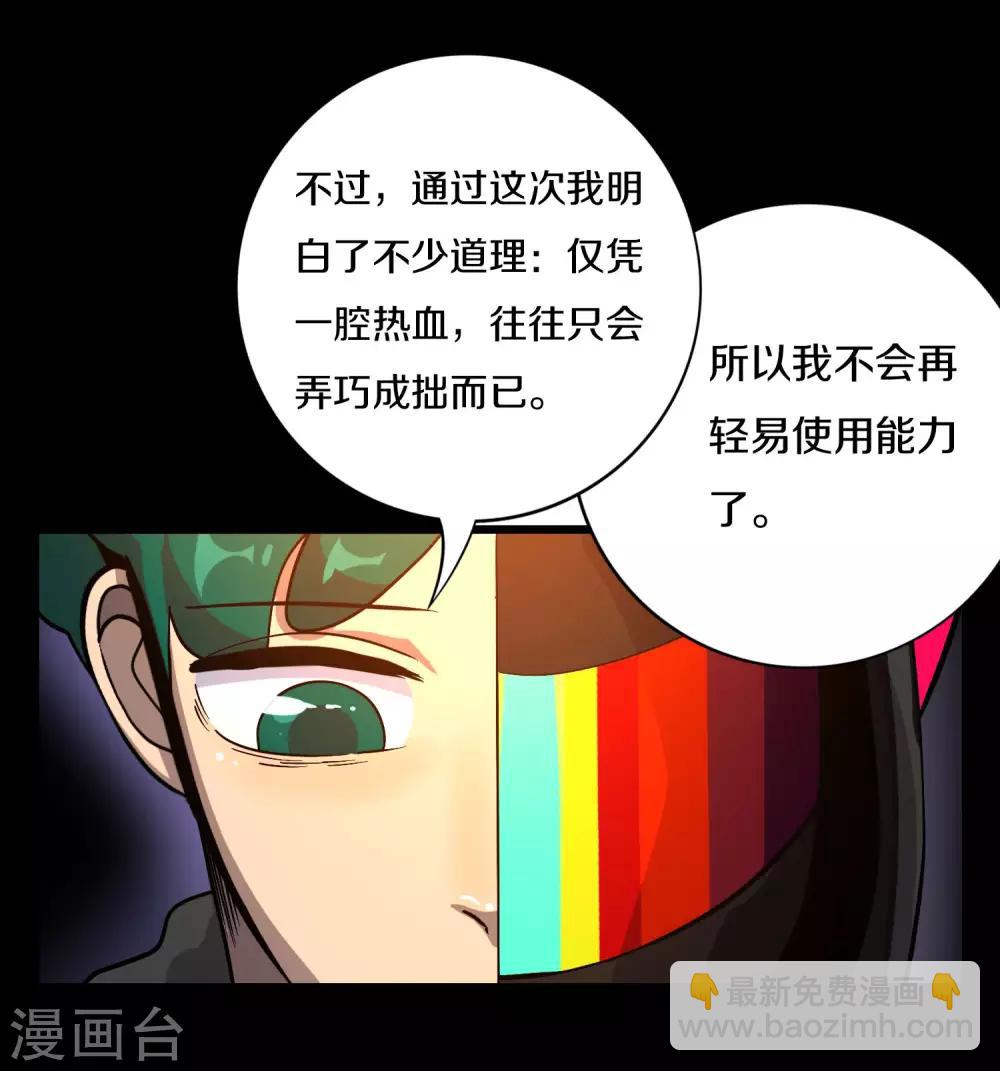 第14话 数据删除20