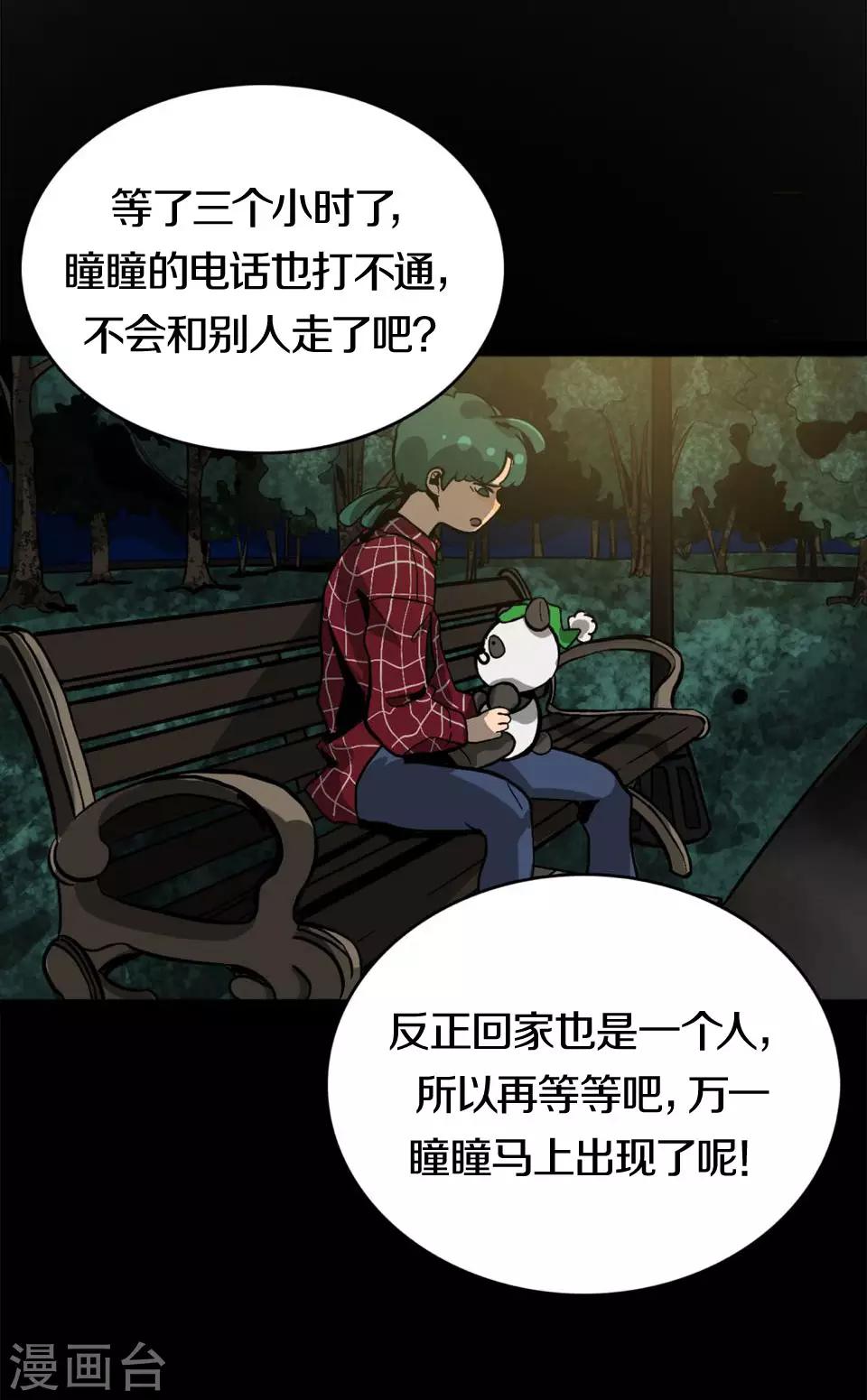 第2话 锦鲤还是熊猫2