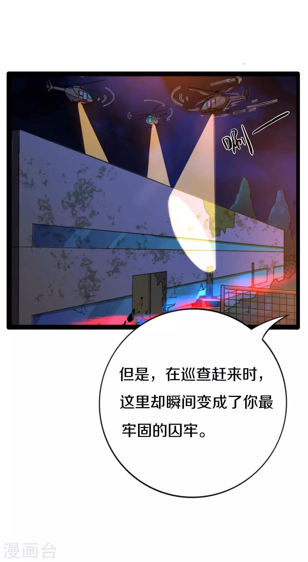 第12话 可以只救我吗20