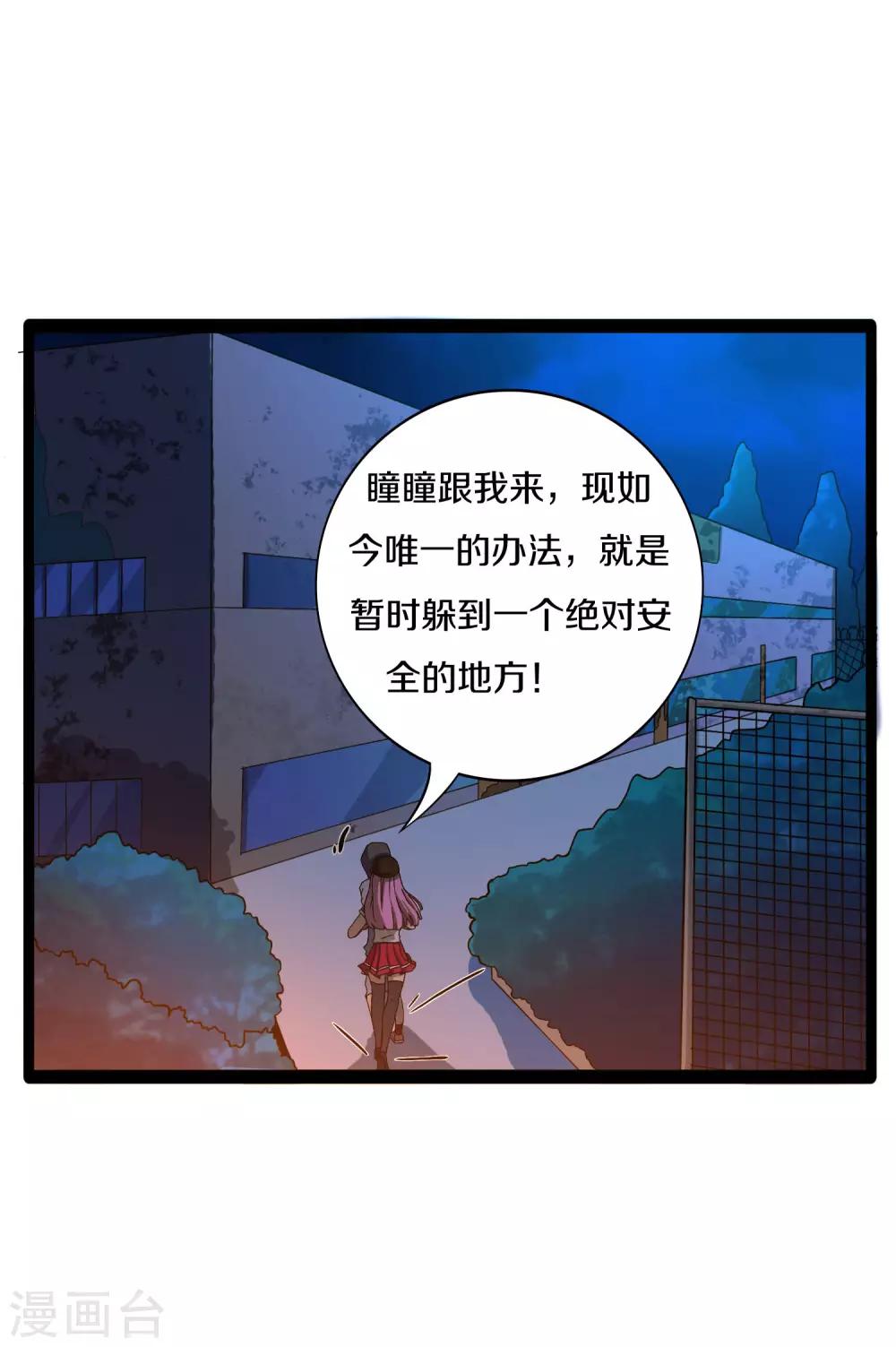 第12话 可以只救我吗1