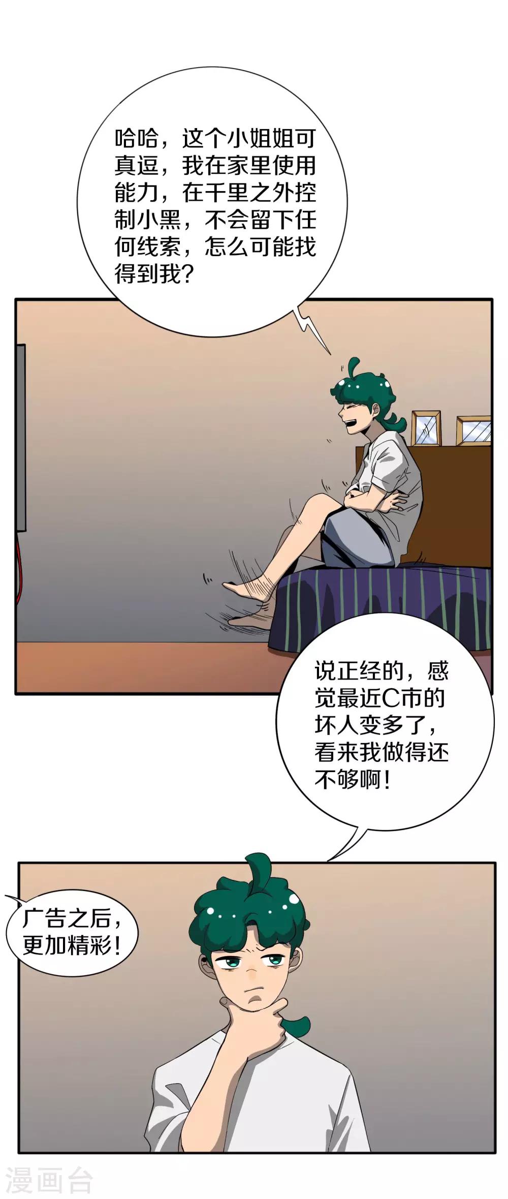 第7话 抓住绝境死神15
