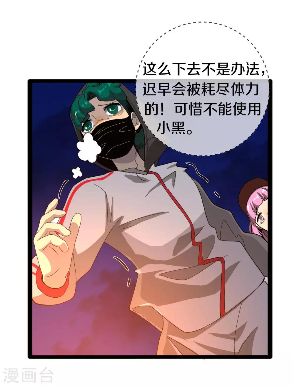 第11话 去救瞳瞳27
