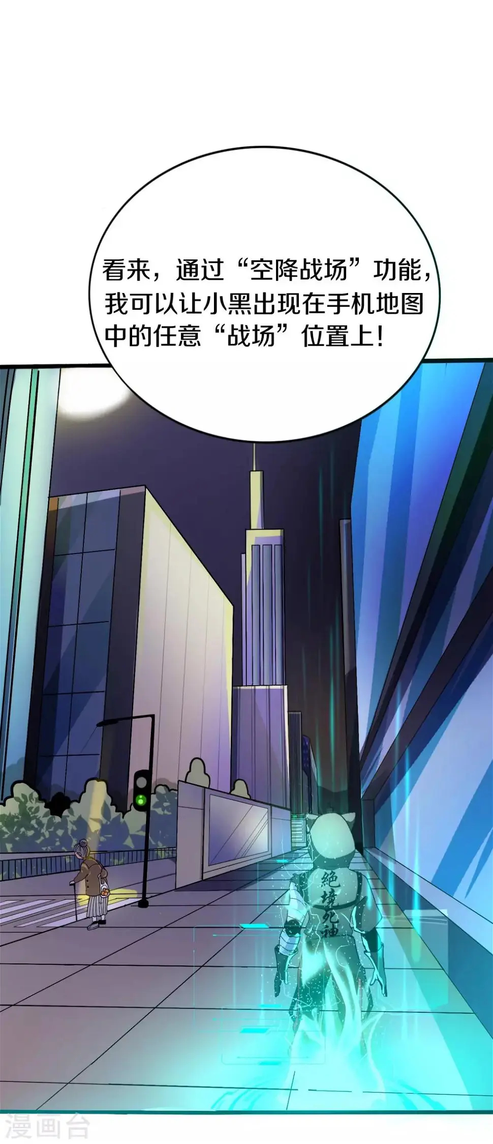 第6话 全民公敌7