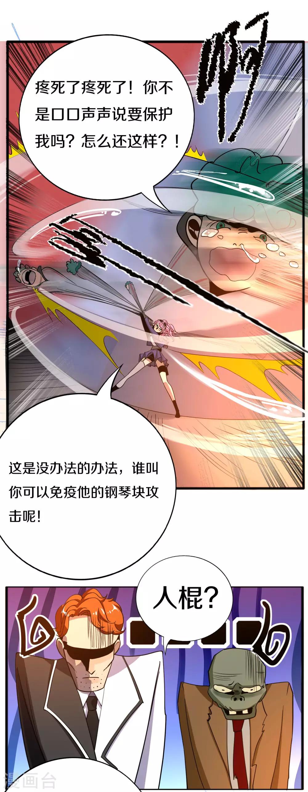 第19话 记忆鞭笞5