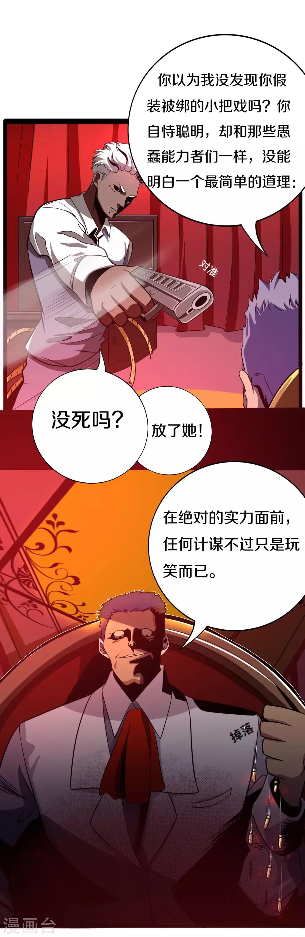 第17话 就要踩钢琴块7