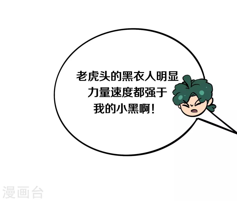 第4话 粉发少女出现23
