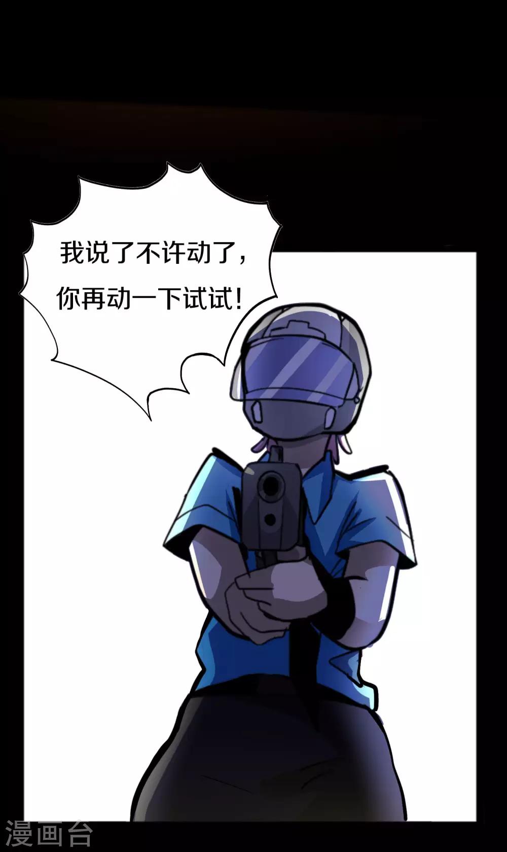 第9话 第一个锦囊35