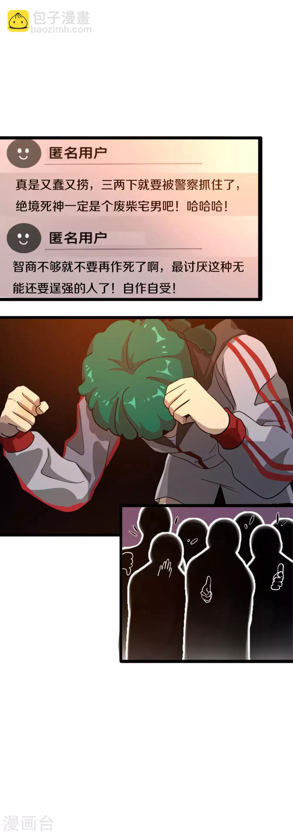 第13话 群众的呼声9