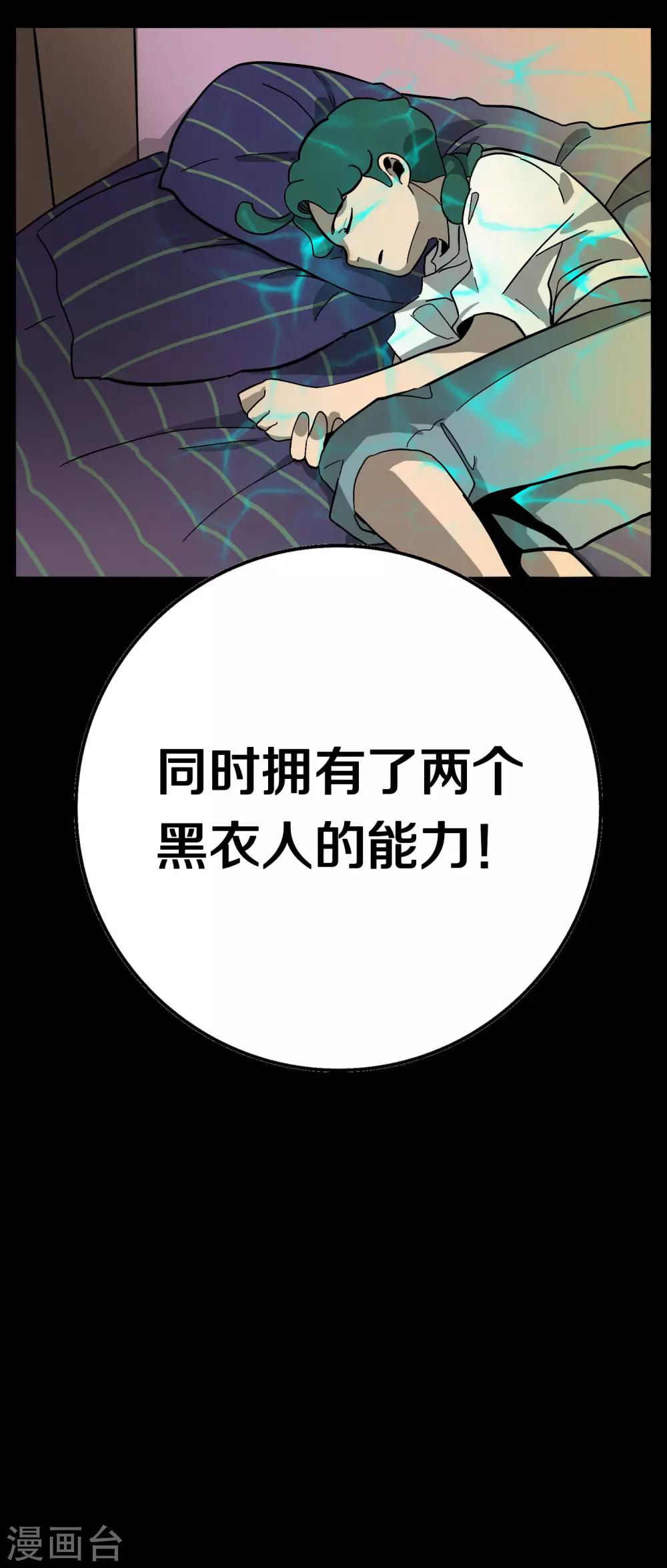 第4话 粉发少女出现47