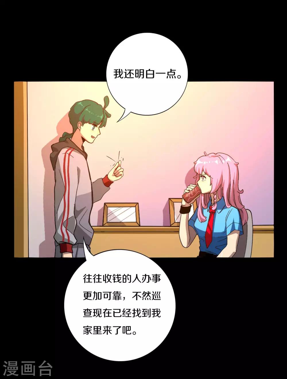 第14话 数据删除21
