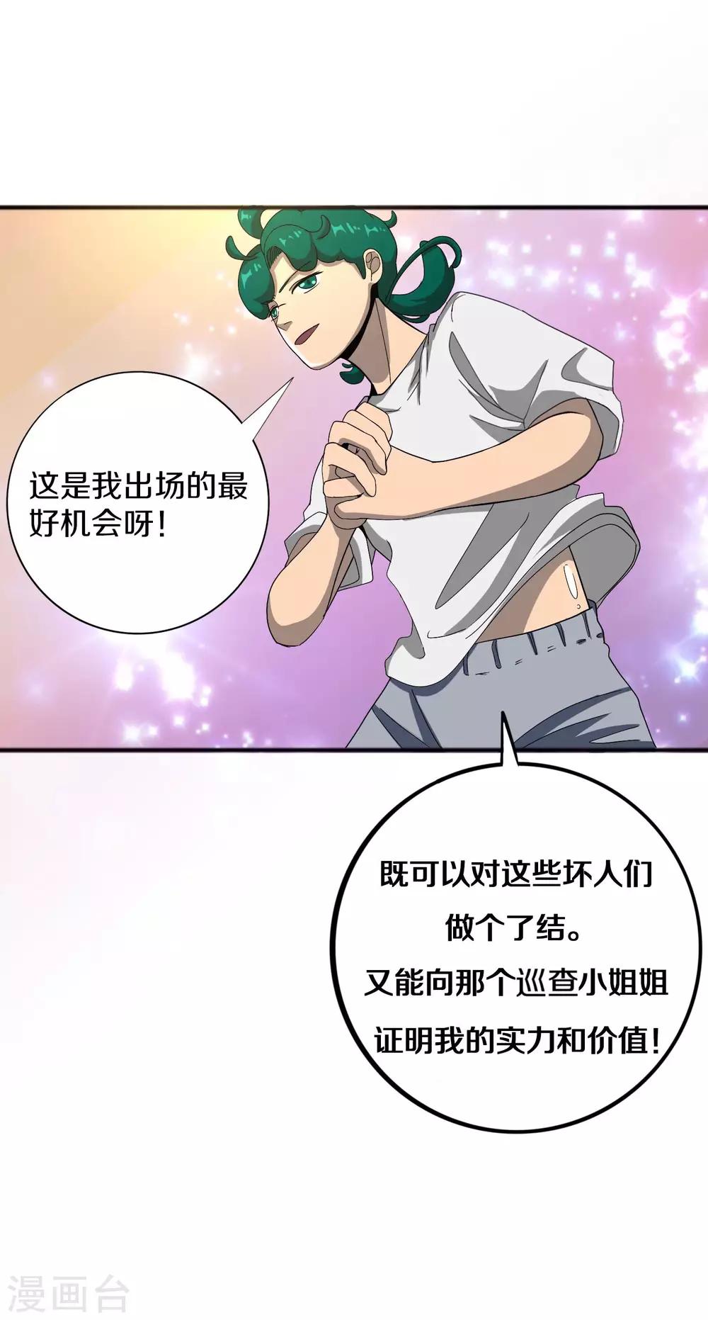 第7话 抓住绝境死神20