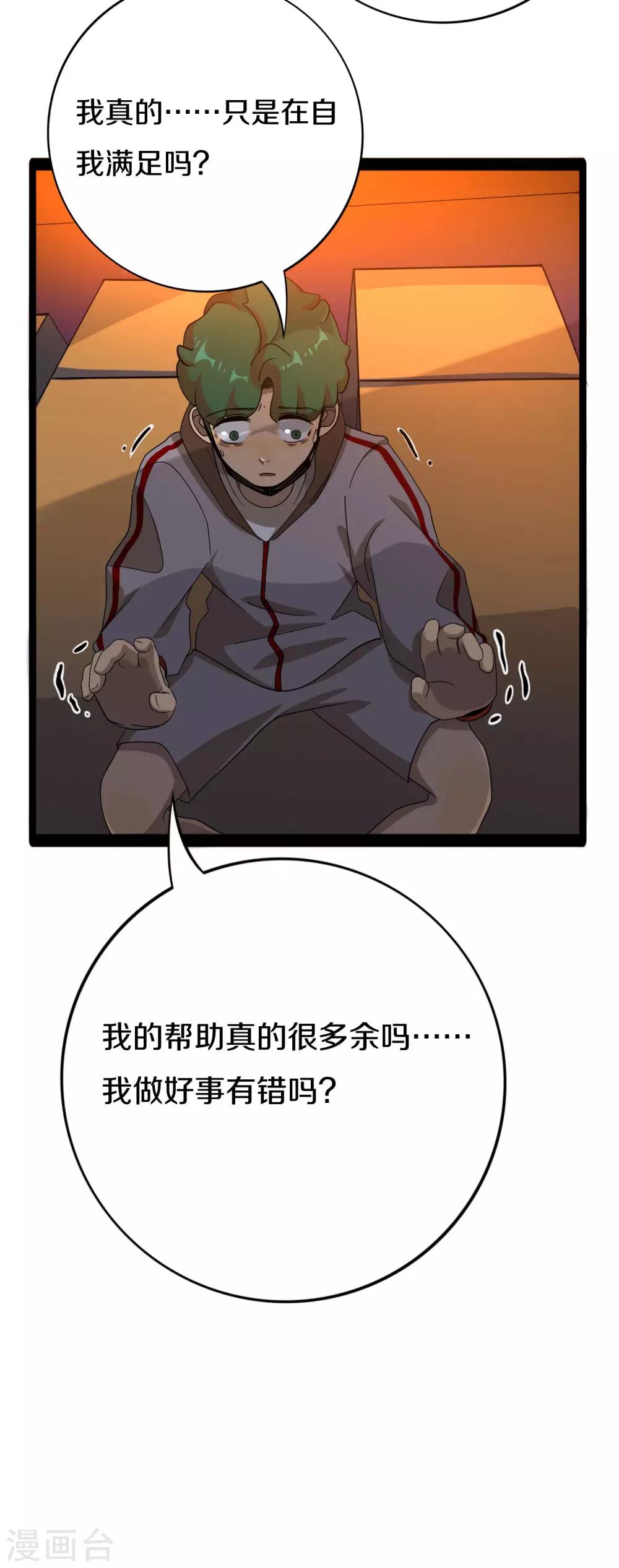 第13话 群众的呼声7