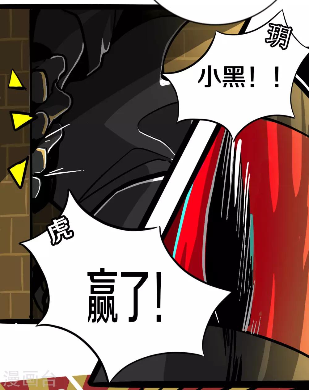 第4话 粉发少女出现25