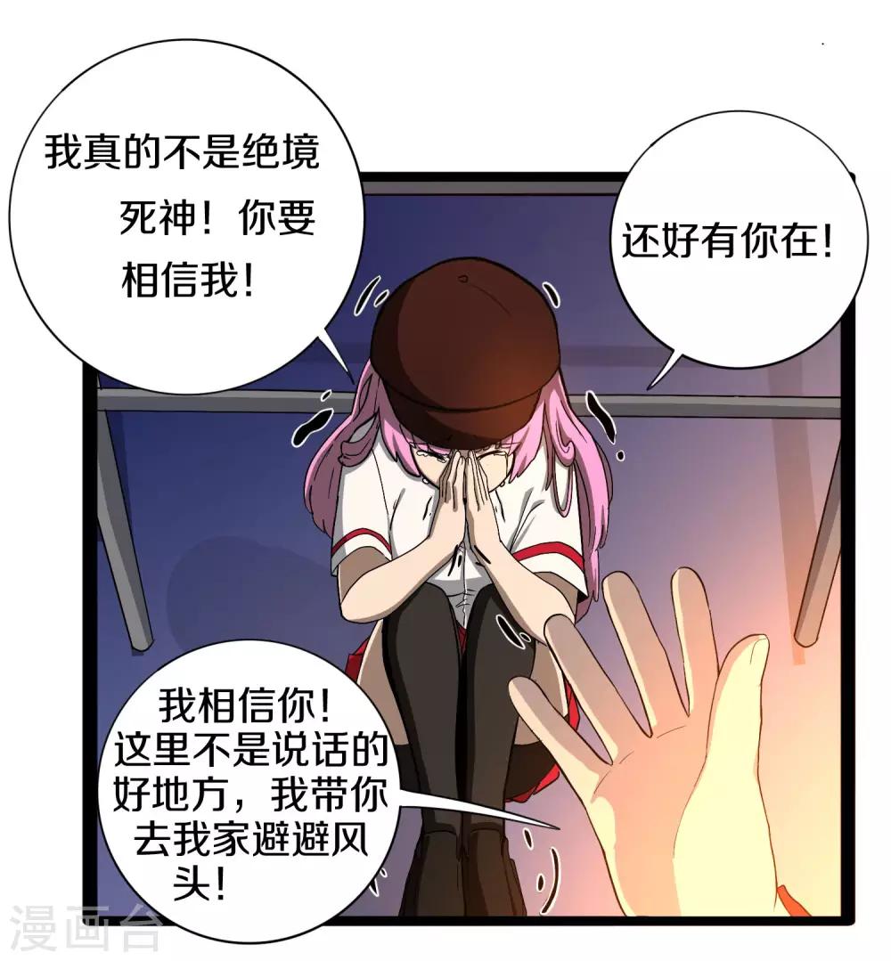 第11话 去救瞳瞳20