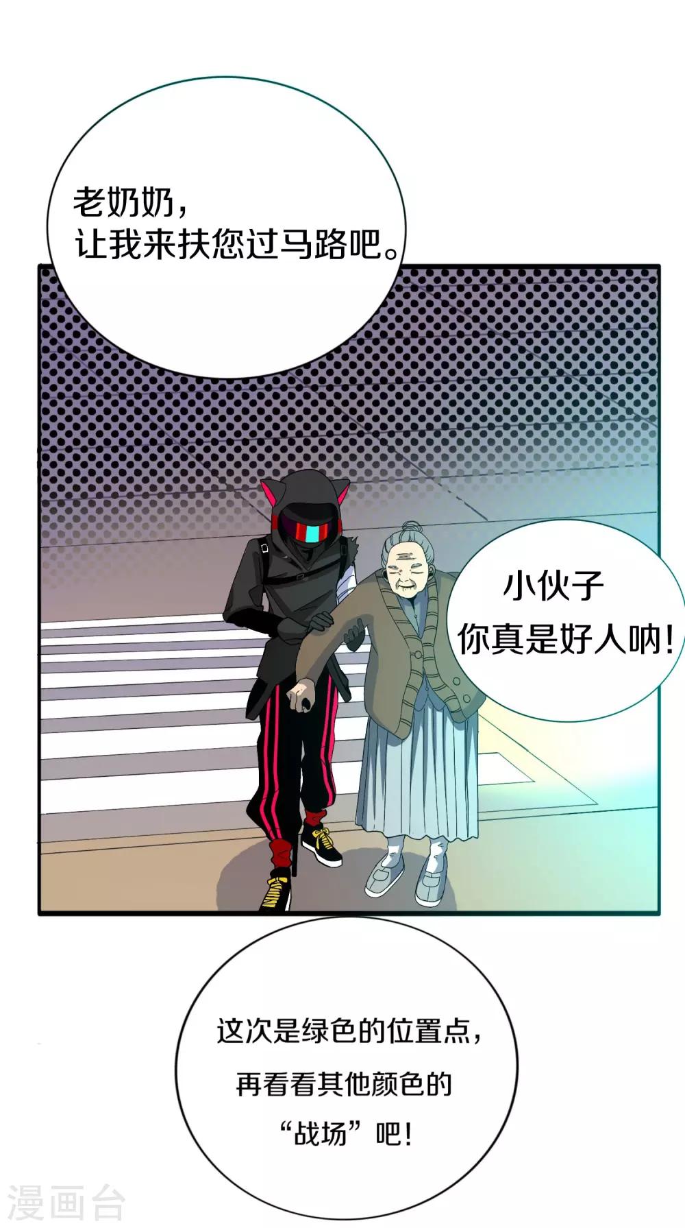 第6话 全民公敌8