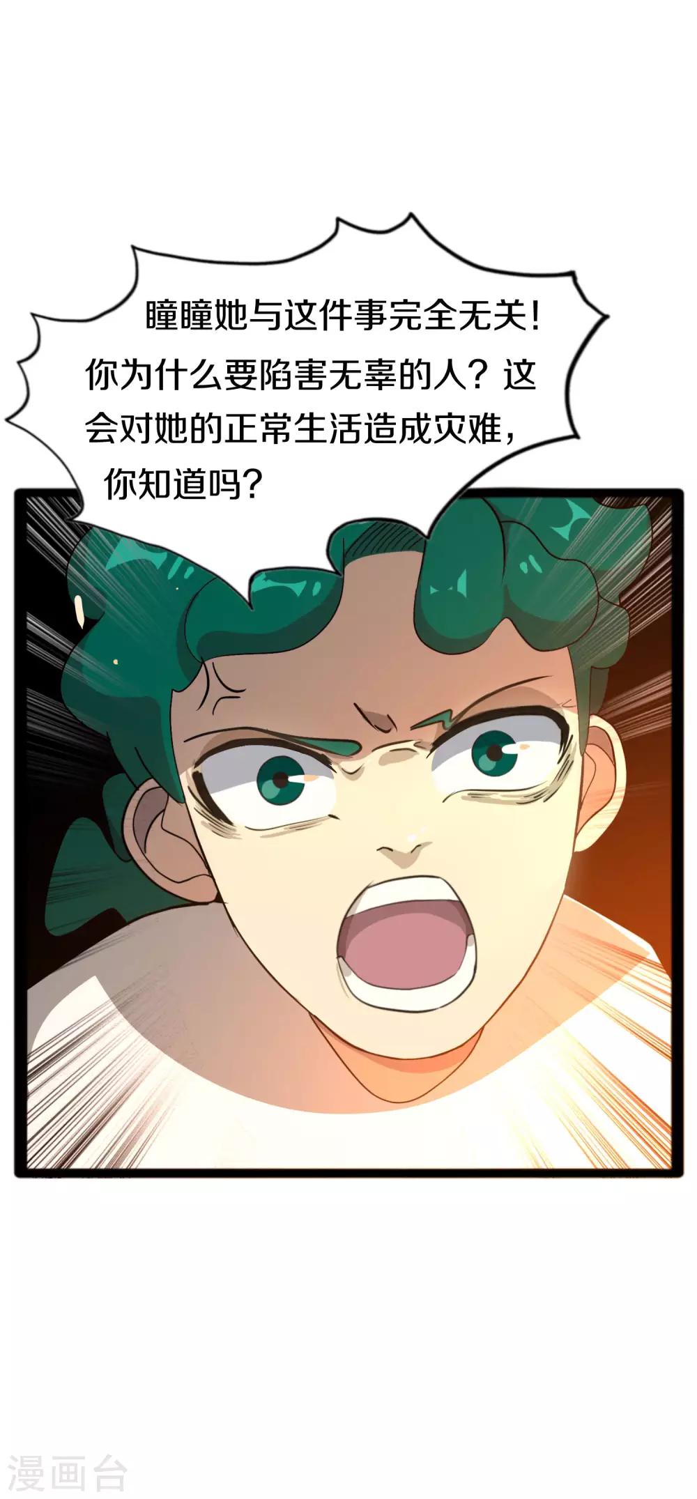 第10话 叫我主人吧26