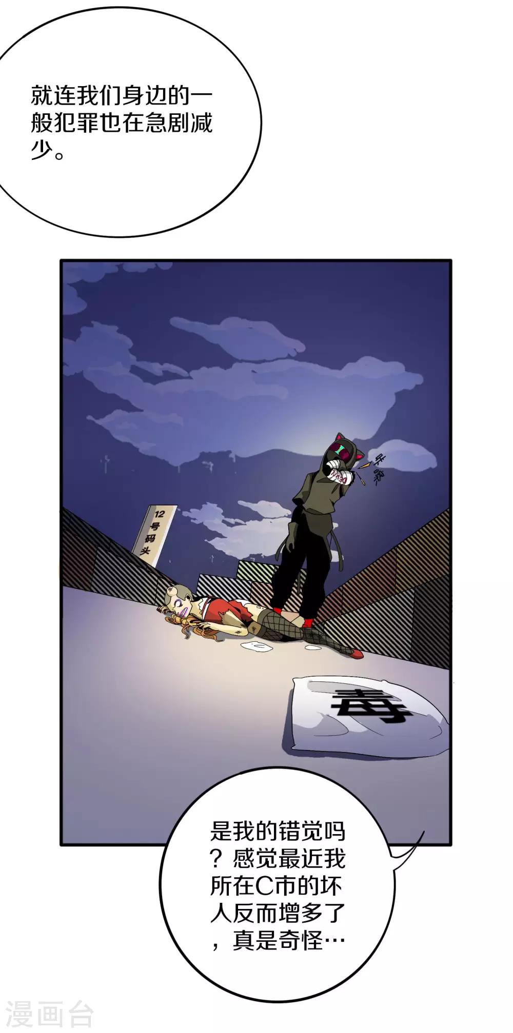 第7话 抓住绝境死神5