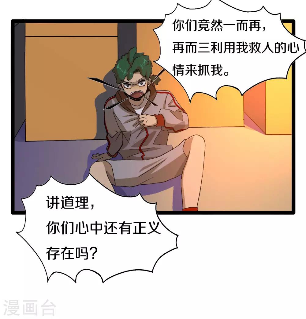 第13话 群众的呼声5