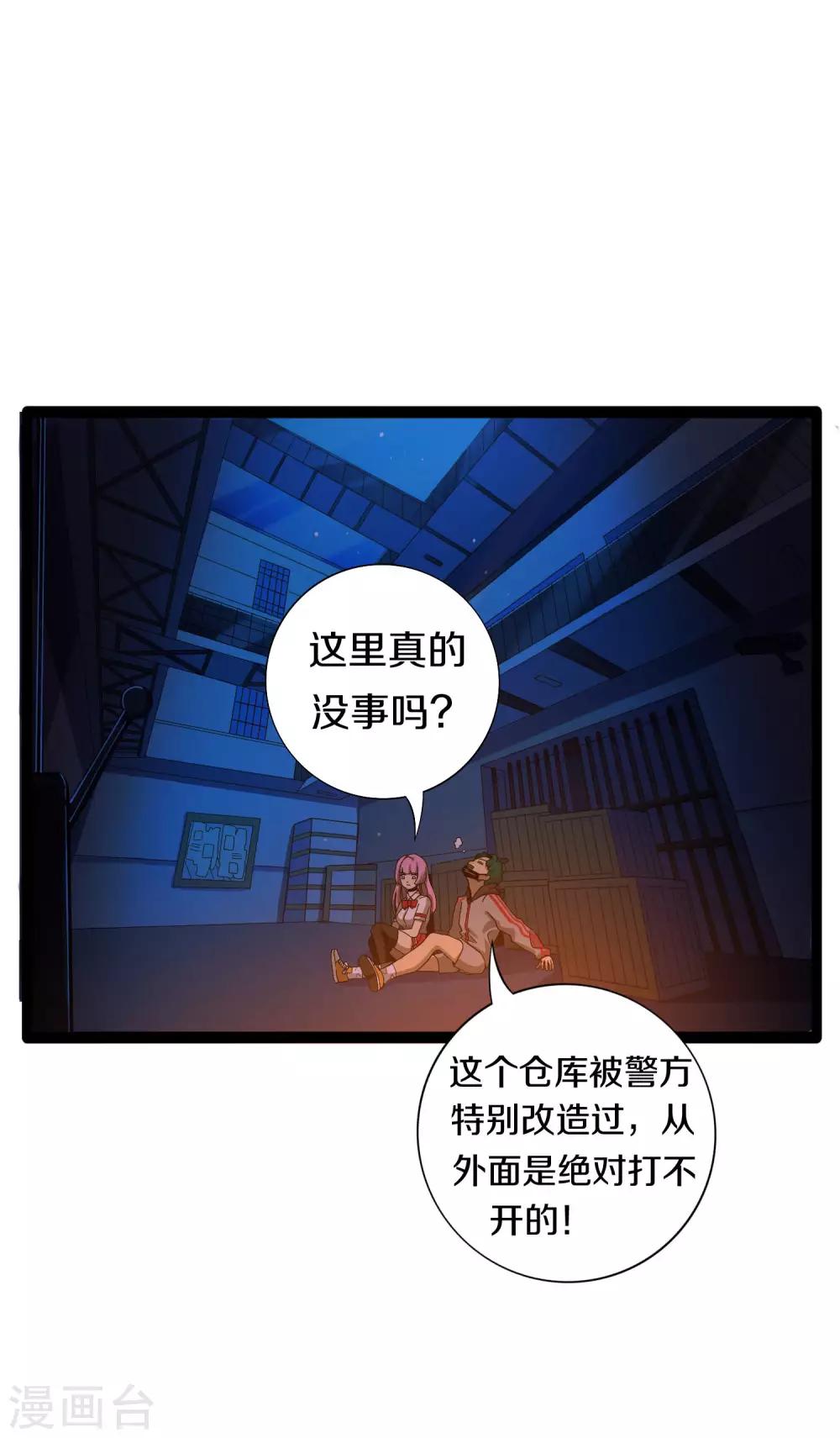 第12话 可以只救我吗4