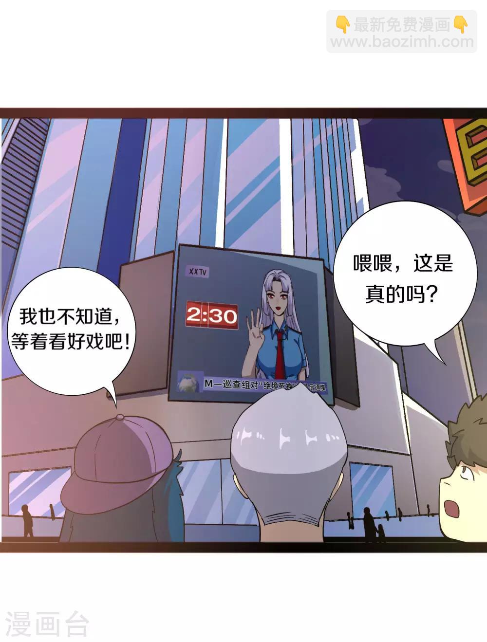 第9话 第一个锦囊24