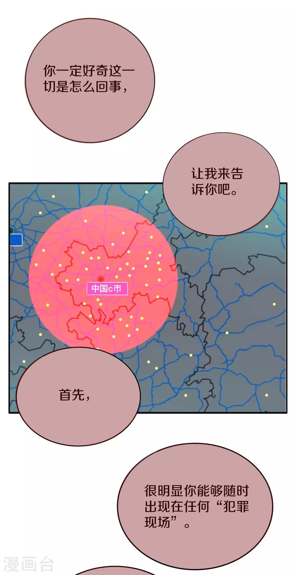 第7话 抓住绝境死神31
