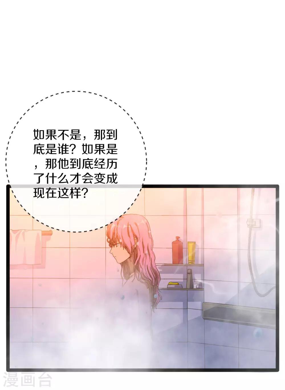 第15话 煽动能力者4