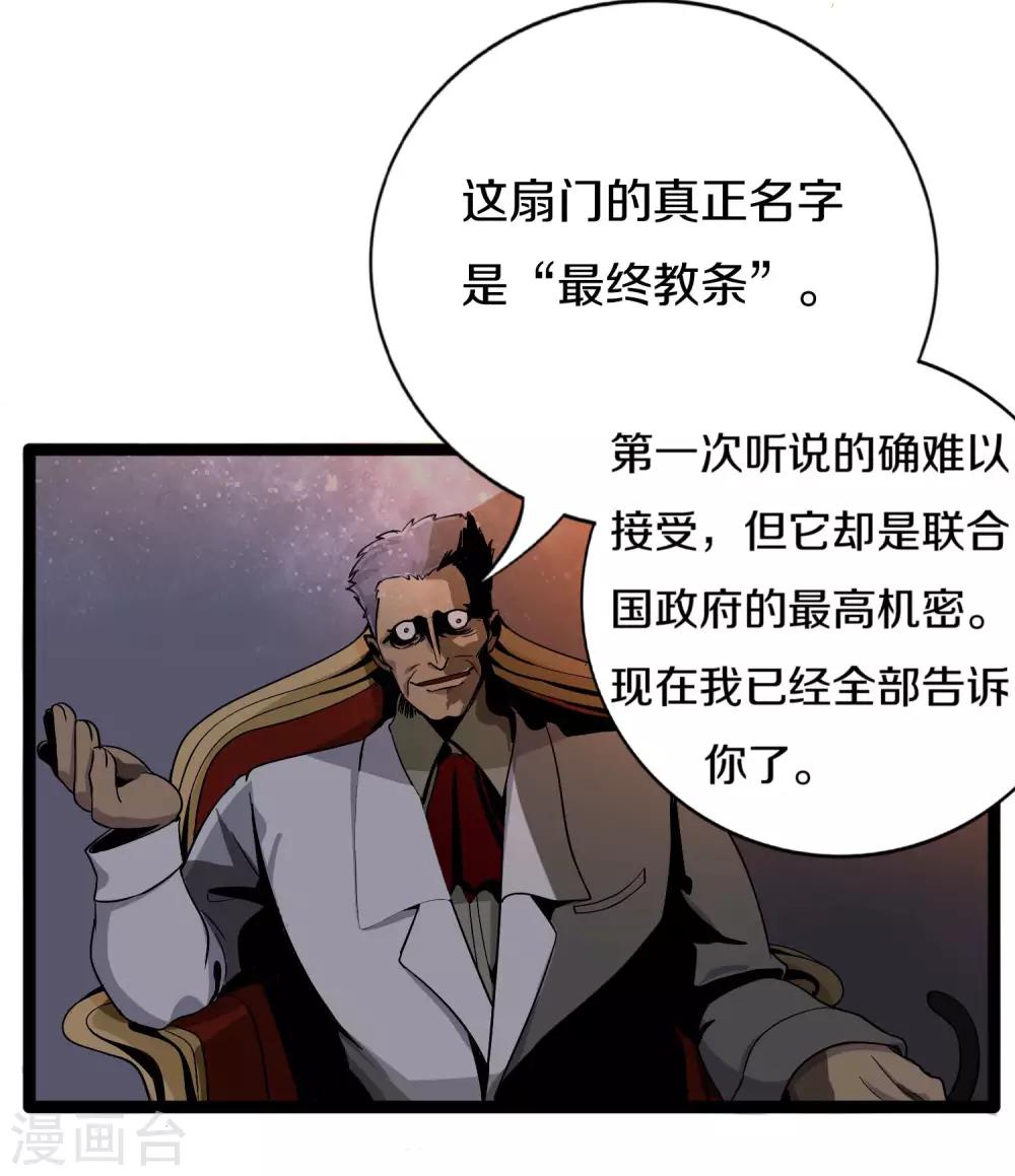 第17话 就要踩钢琴块11