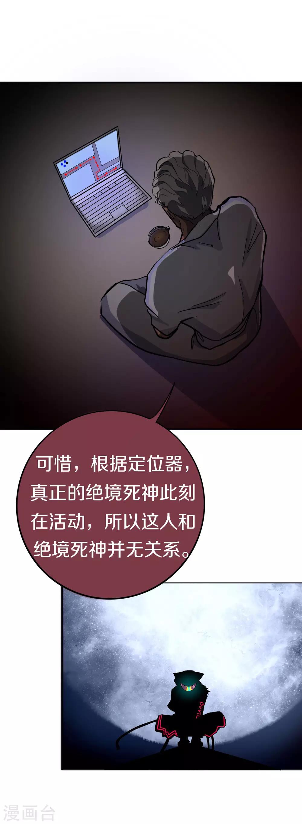 第8话 白无愁的计策38