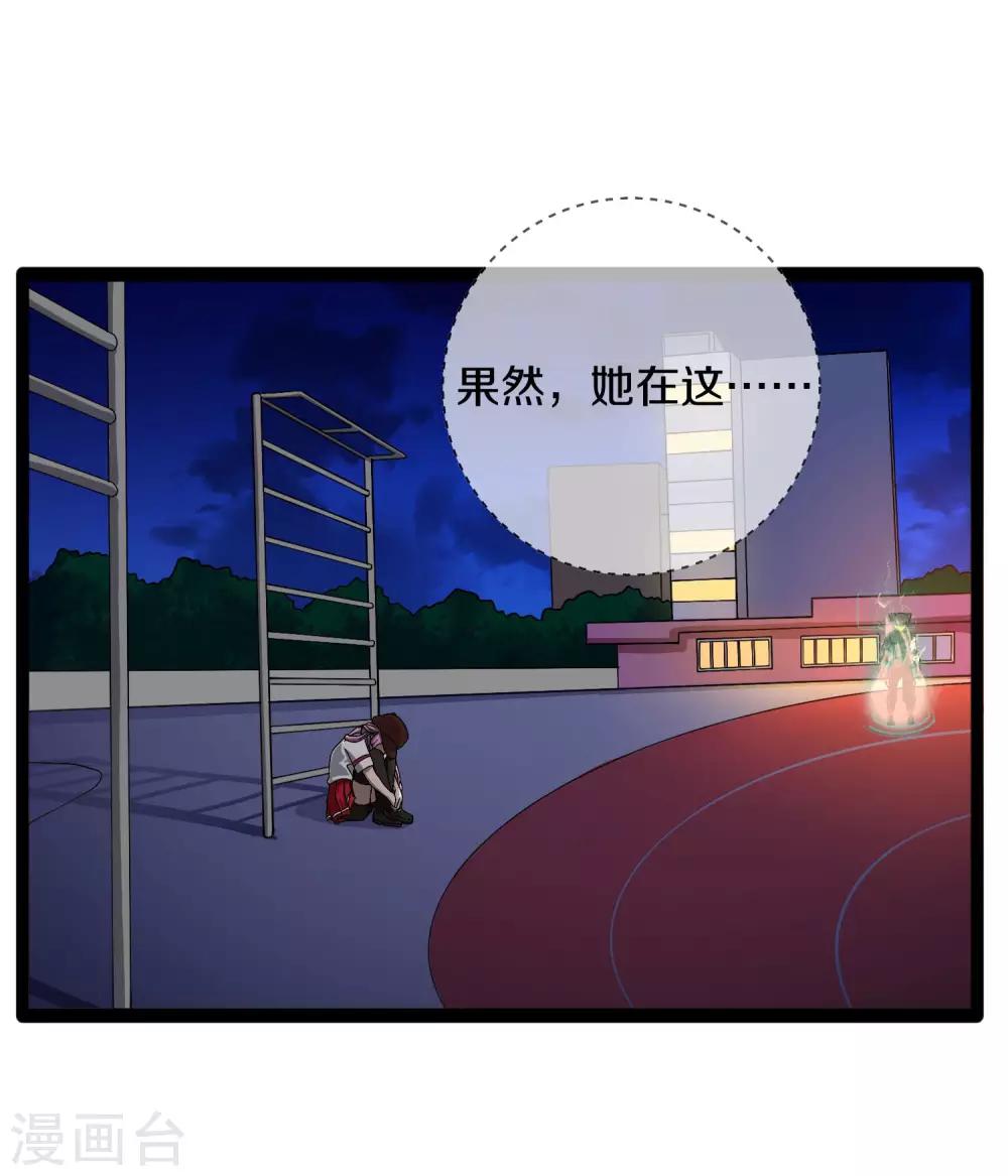 第11话 去救瞳瞳18