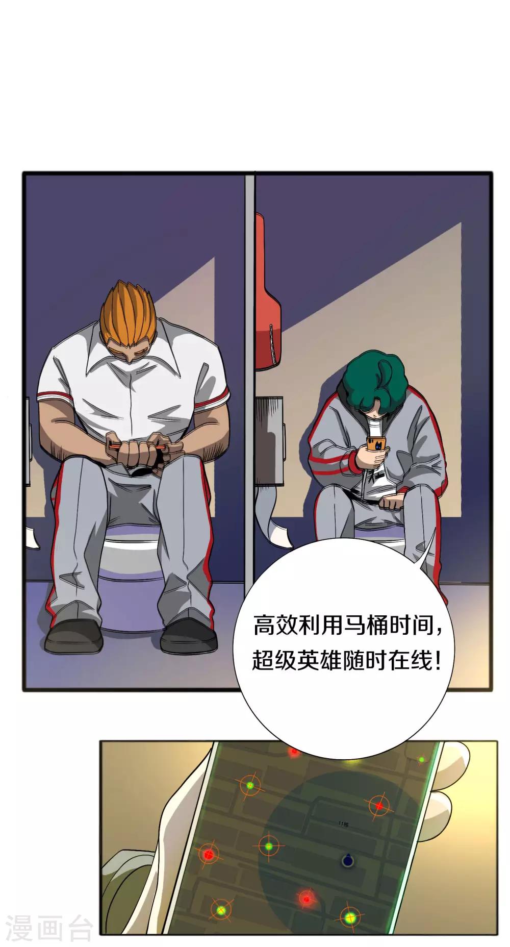 第8话 白无愁的计策17