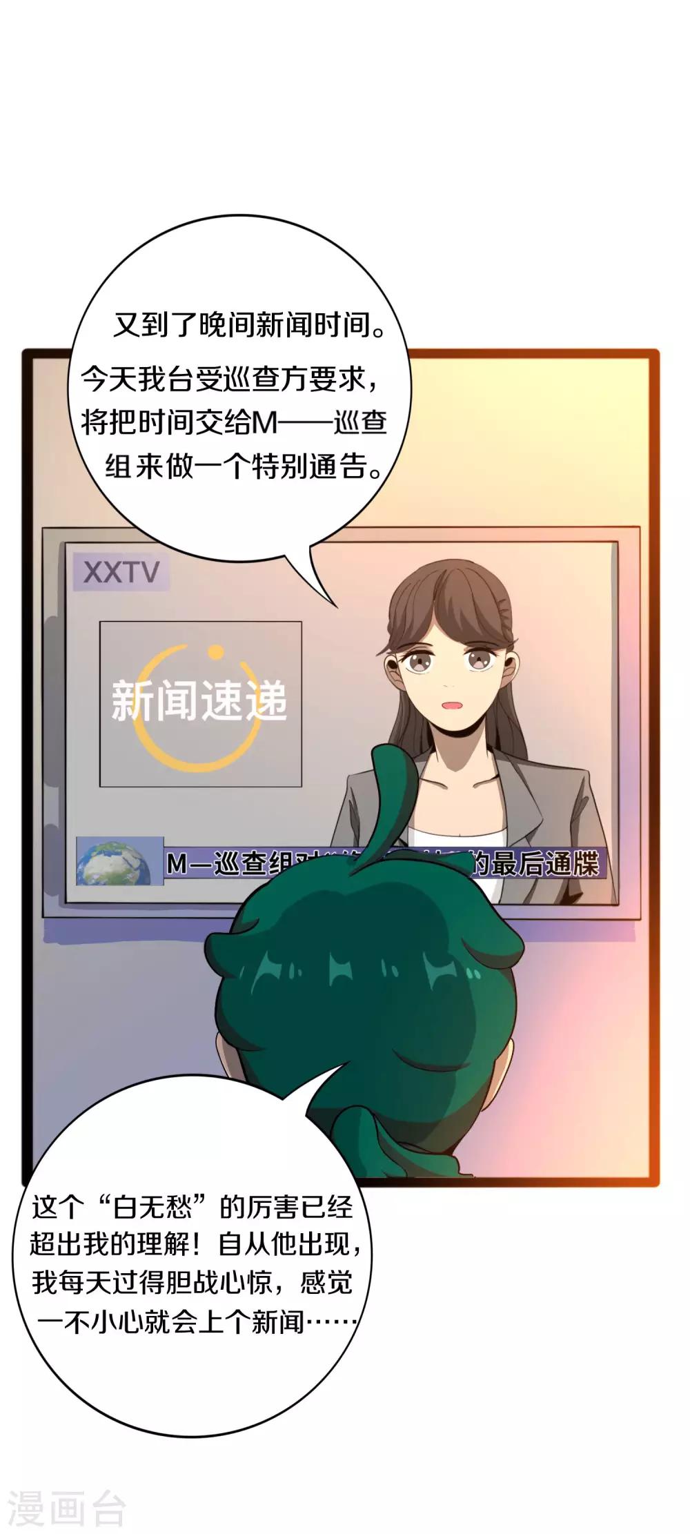 第9话 第一个锦囊20