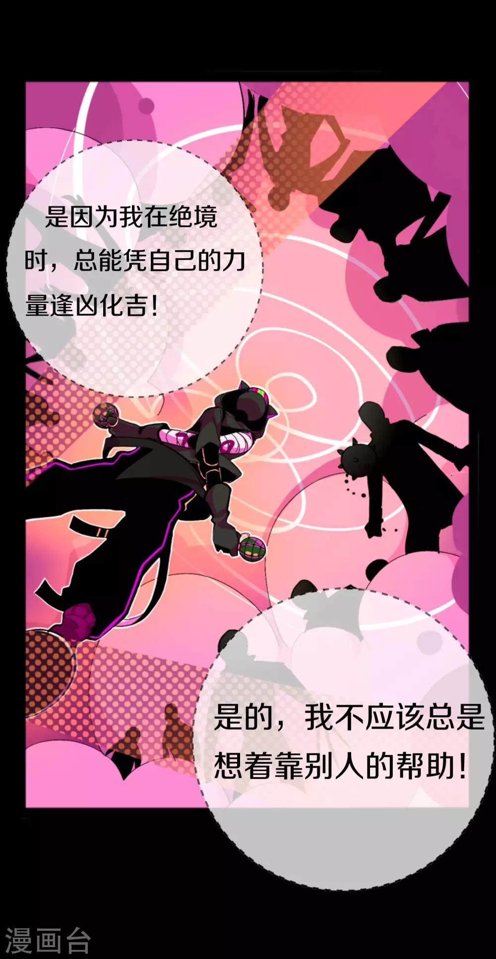 第11话 去救瞳瞳30