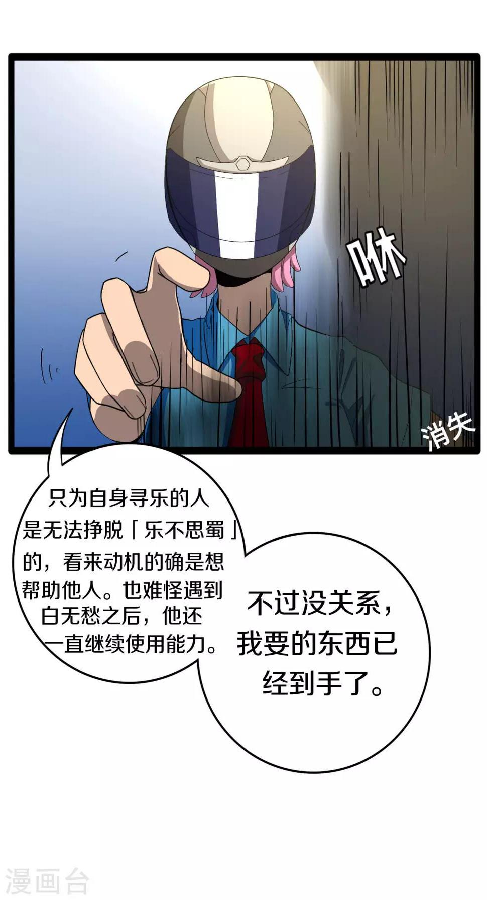 第9话 第一个锦囊10