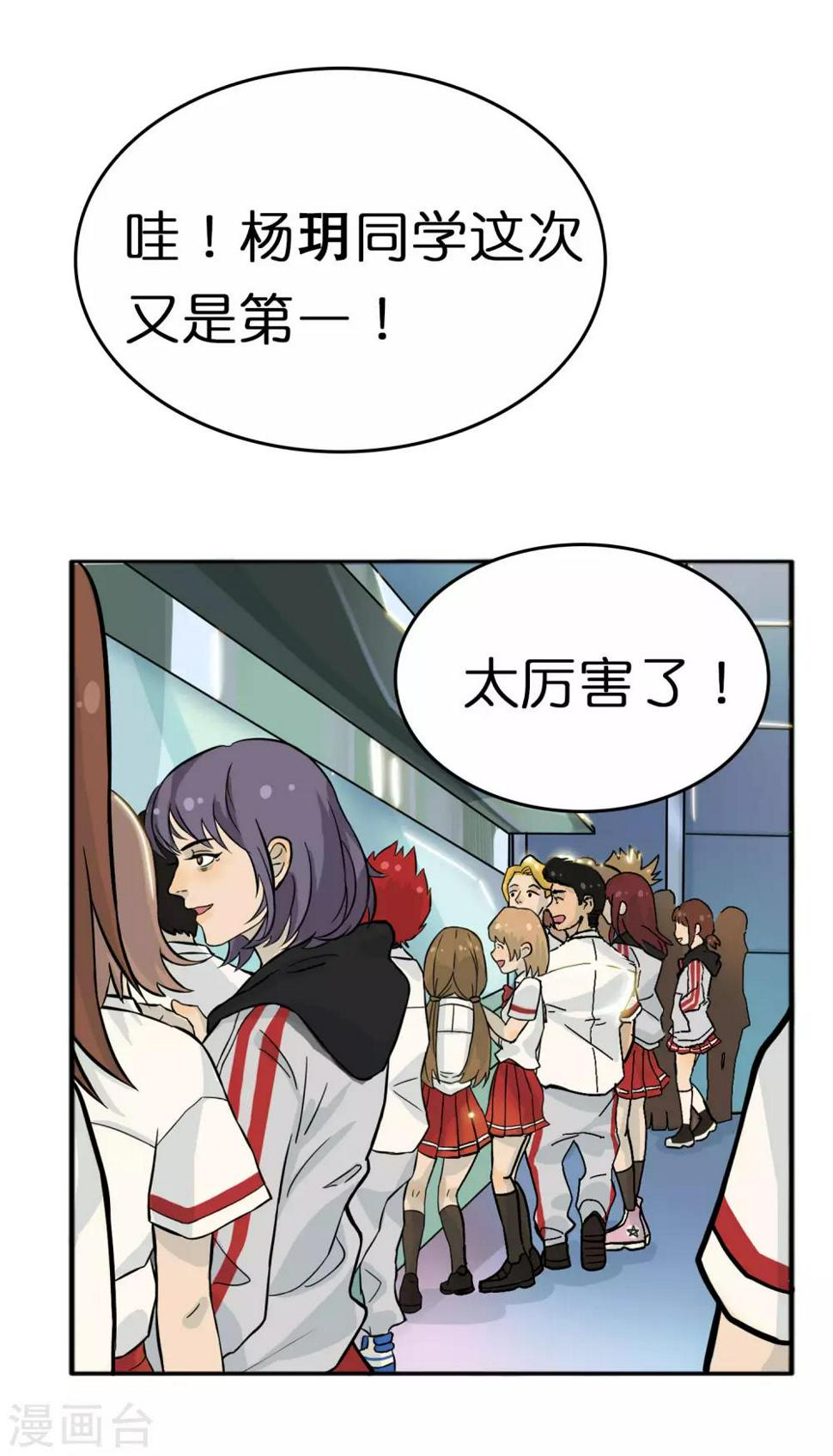 第1话 运气逆天的主角22