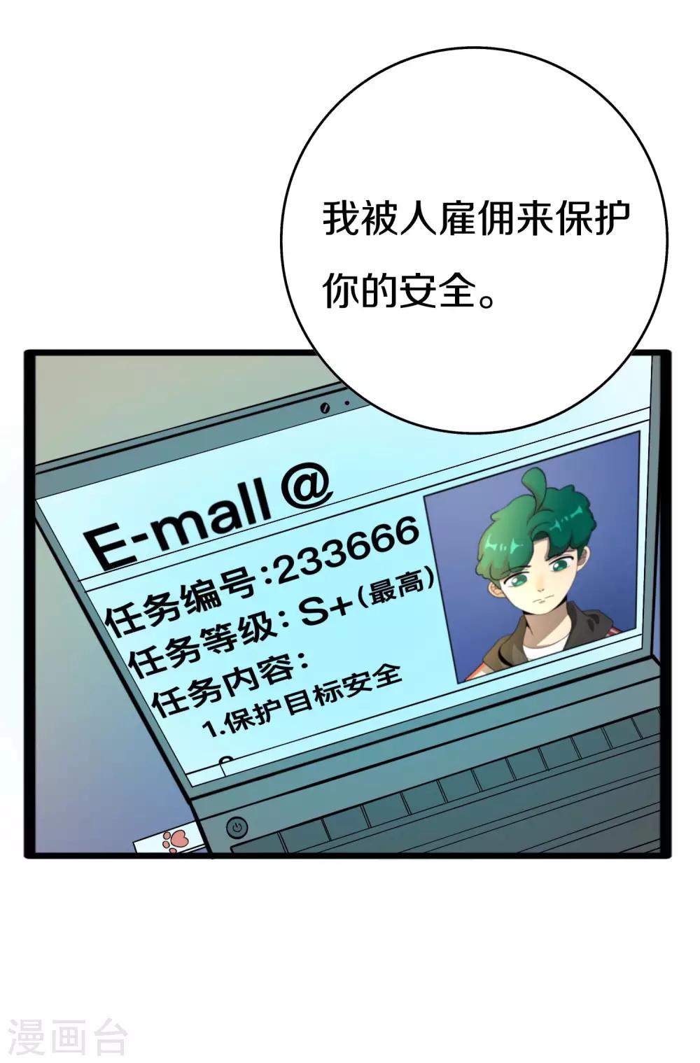 第10话 叫我主人吧6