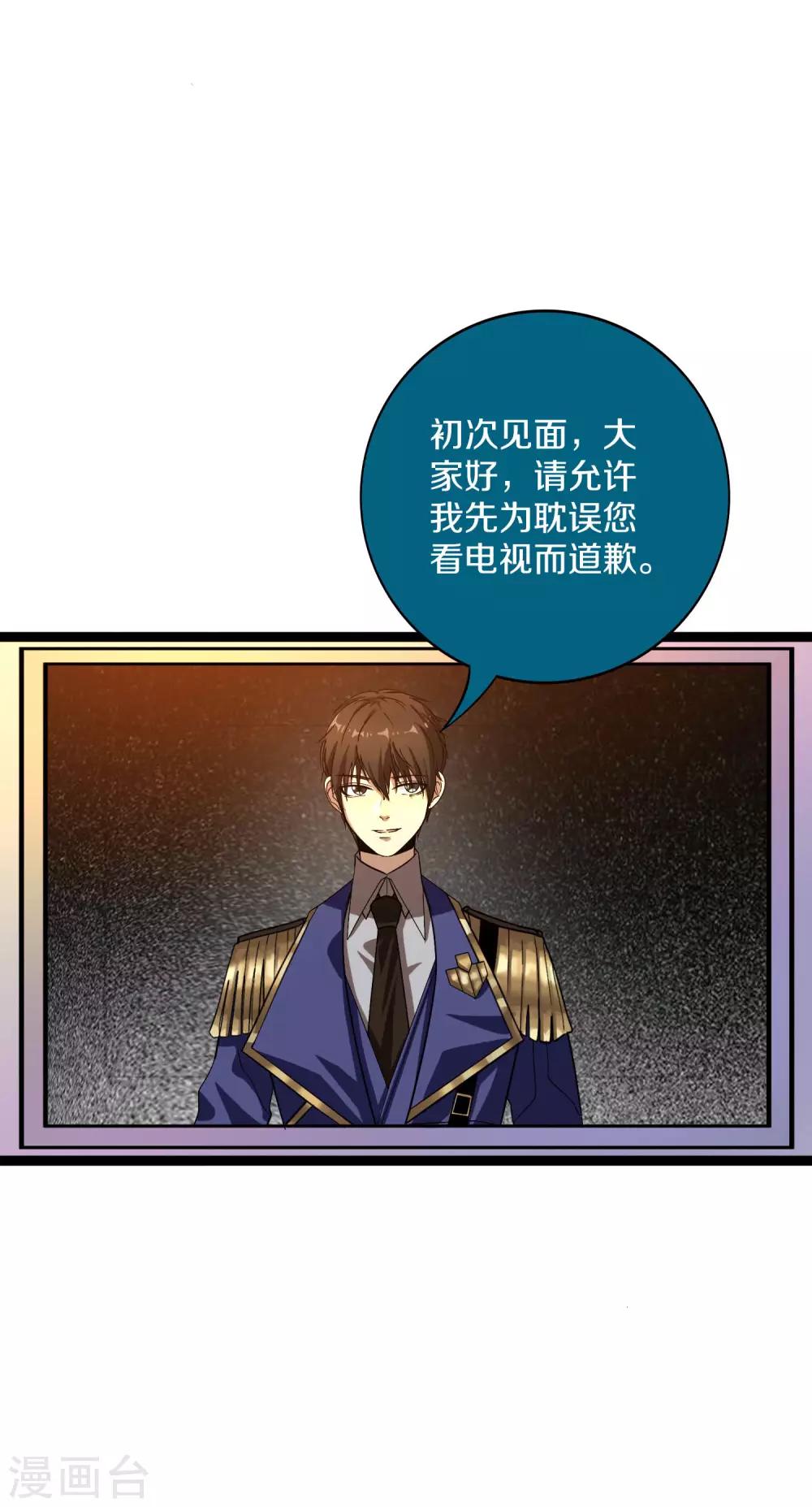 第15话 煽动能力者10