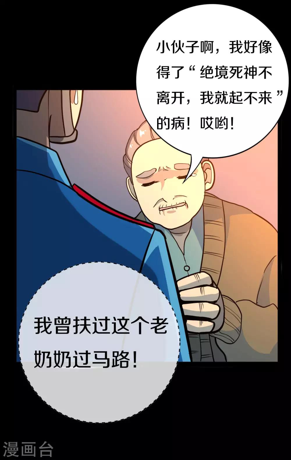 第13话 群众的呼声22