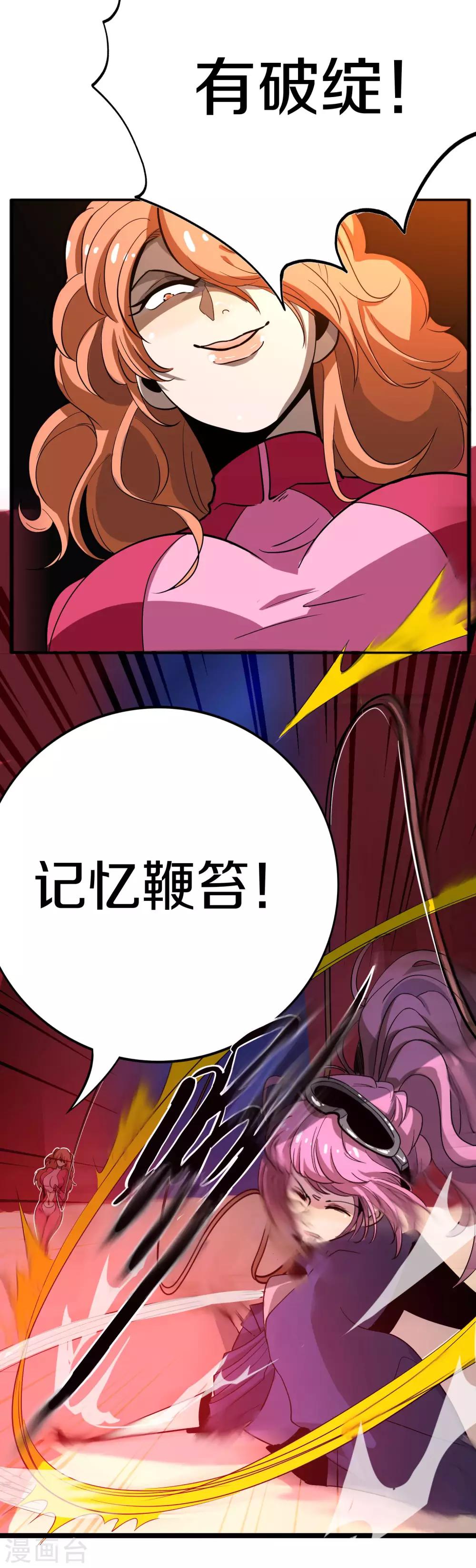 第19话 记忆鞭笞10