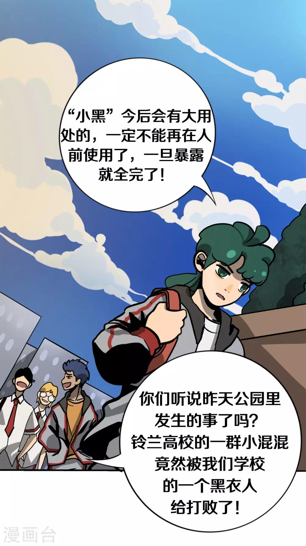 第4话 粉发少女出现1