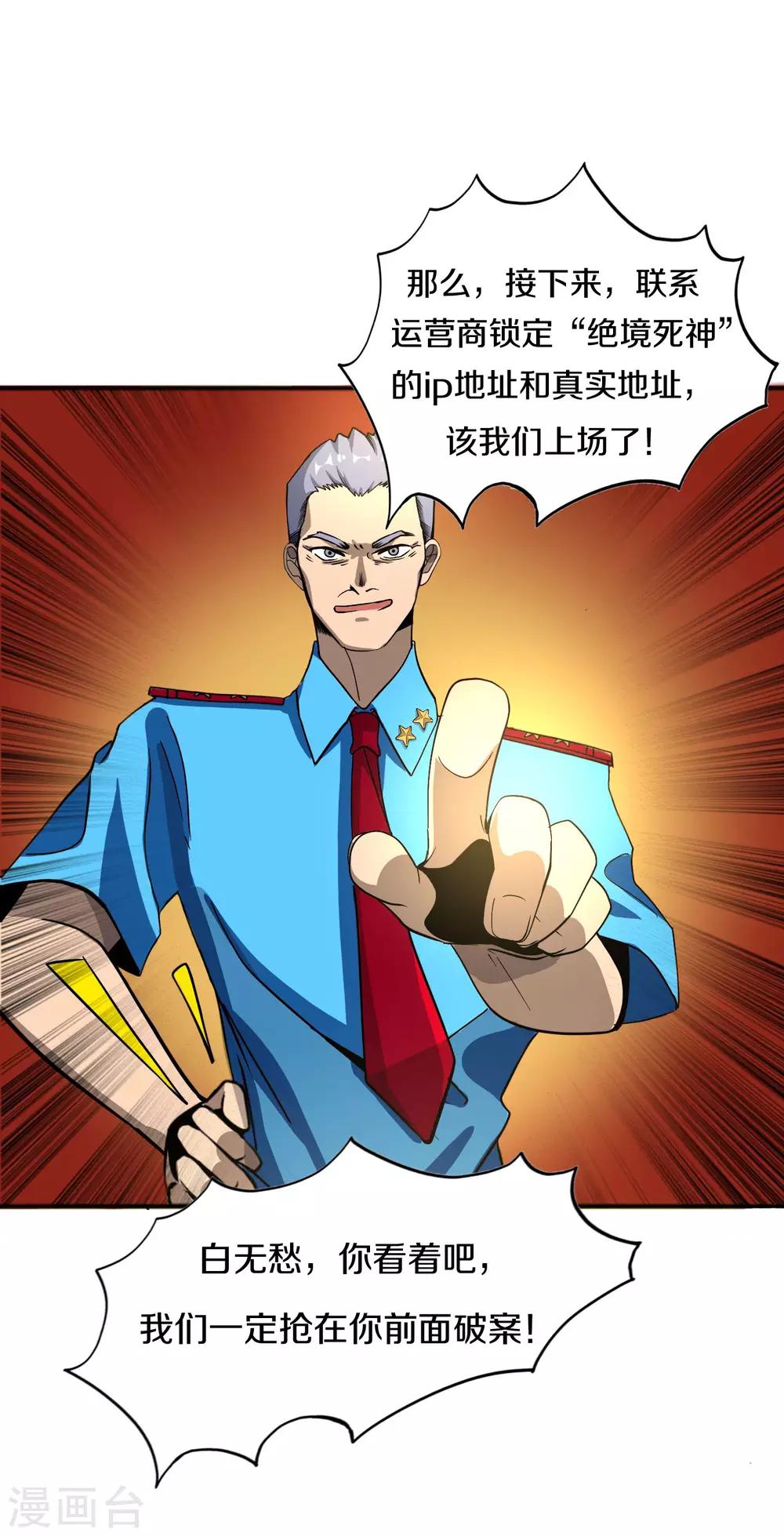 第8话 白无愁的计策12