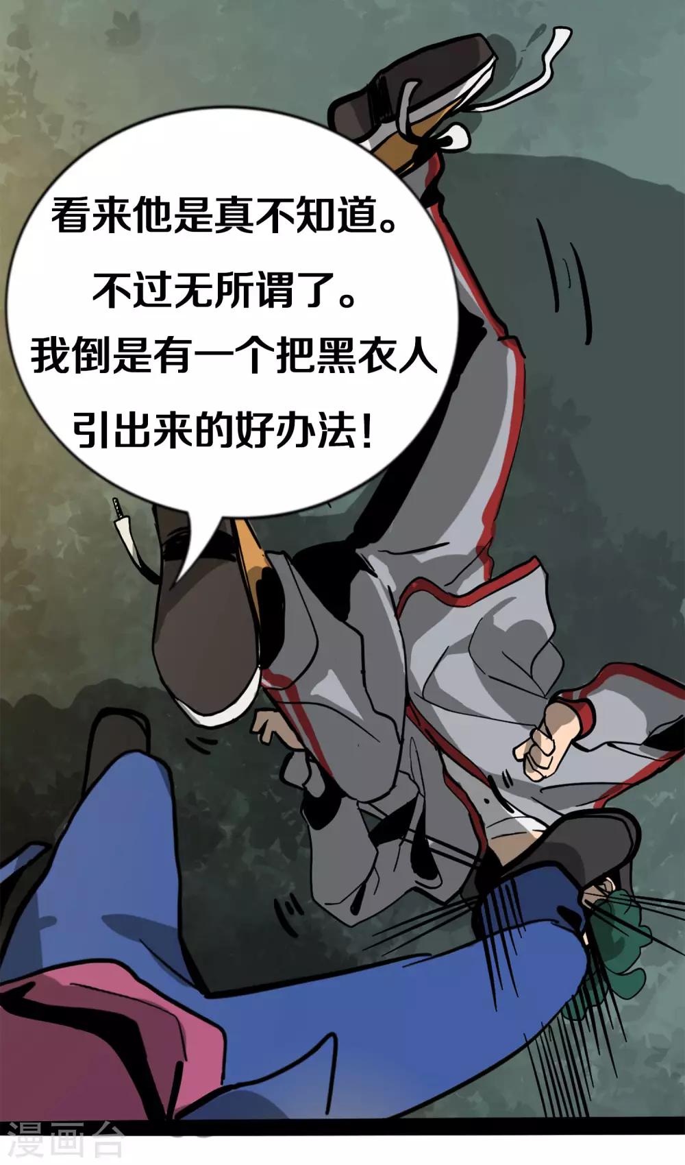 第4话 粉发少女出现6