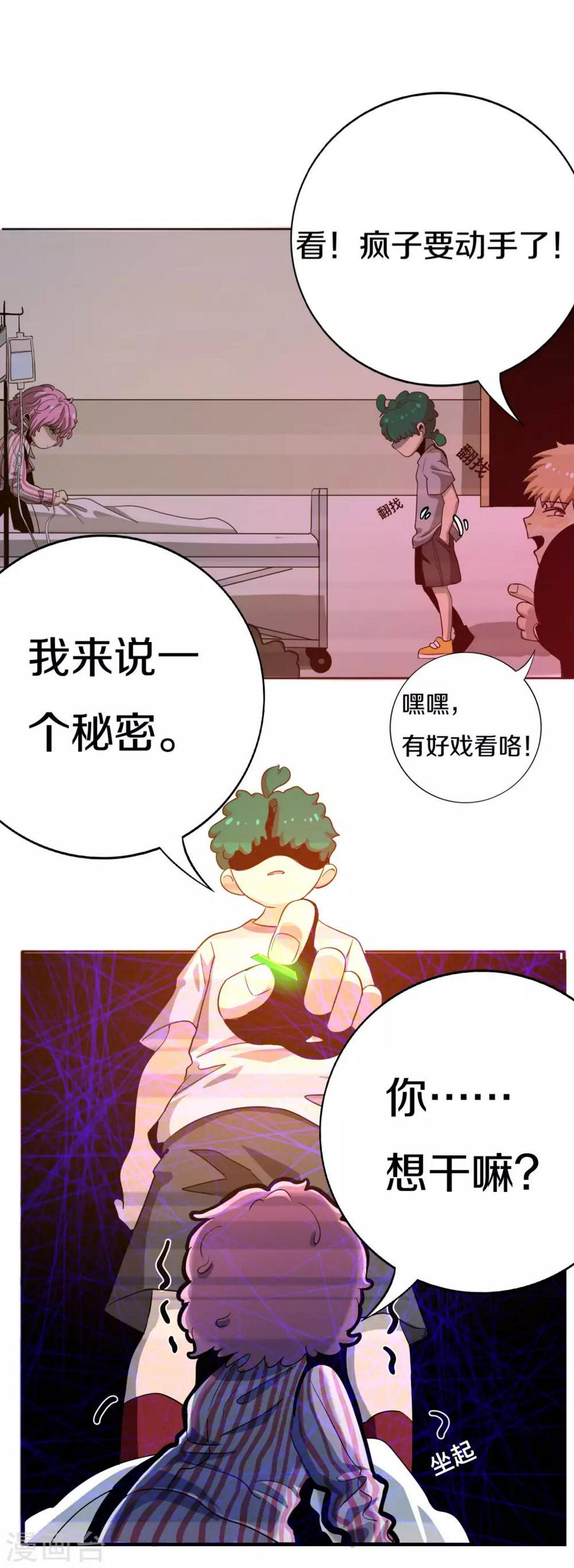 最终话20